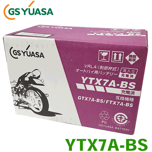 楽天市場】バイク用バッテリー/2輪用バッテリーYTX9-BS 液入り充電済