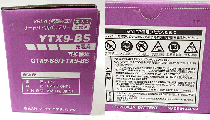 バイク用バッテリー/2輪用バッテリーYTX9-BS液入り充電済ジーエス・ユアサ/GSYUASA【楽天カード分割】