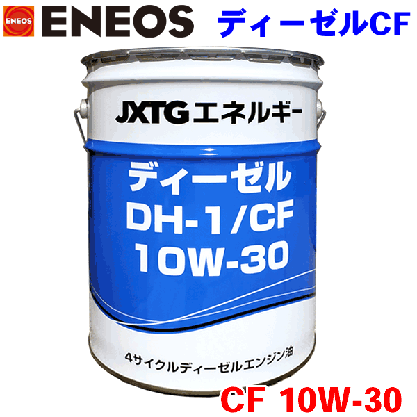 楽天市場】トヨタ純正オイル ディーゼル CF-4 DH-2 10W30 20L 4