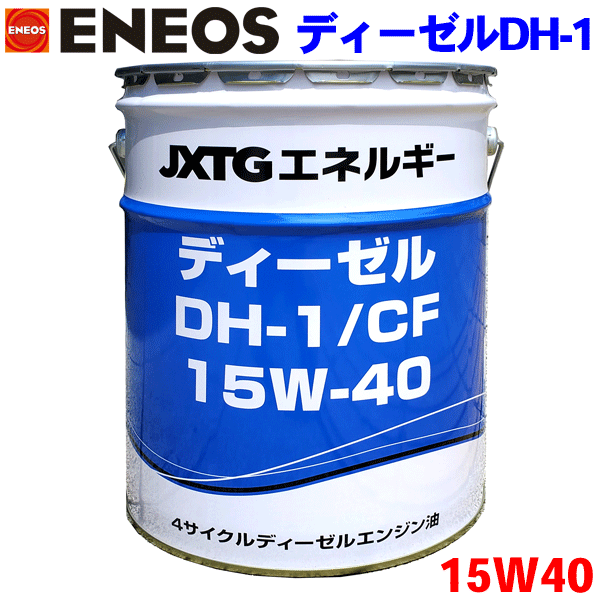 楽天市場】ENEOS モーターマルチ SL/CF 10W30 20L 自動車用オイル JX