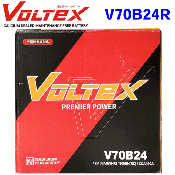 【楽天市場】VOLTEX ヴォルテックス 国産車用バッテリー 