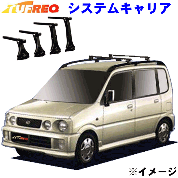 【最大7,500円OFFクーポン 7/18～】ダイハツ ムーヴ L900系 ルーフレール付車用 TUFREQ タフレック システムキャリア VB6/FRA1 パーツキング｜パーツキング店 10,842円