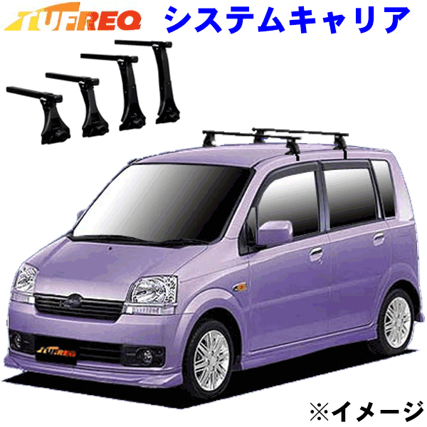 楽天市場】ダイハツ ムーヴ L175S ルーフレール無車 用 TUFREQ タフレック システムキャリア VB6/FFA1/TA1  ※メーカー取寄の為、交換返品不可。ルーフをご確認ください。 : パーツキング楽天市場店