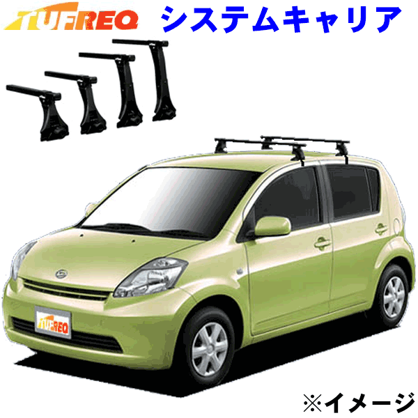 【最大7,500円OFFクーポン 7/18~】ダイハツ ブーン M300S M301S M310S 全車用 TUFREQ タフレック システムキャリア VB6/FFA1/TB1 パーツキング|パーツキング店
