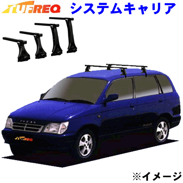 【最大7,500円OFFクーポン 7/18～】ダイハツ パイザー G300系 エアロルーフレール無車用 TUFREQ タフレック システムキャリア VB6/FFA1/TA1 ※メーカー取寄の為、交換返品不可。 パーツキング｜パーツキング店