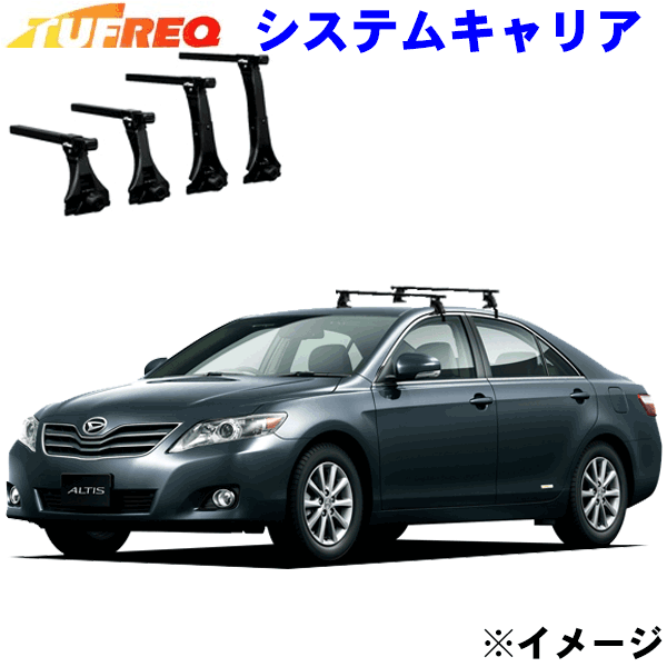 アルティス ACV40N ACV45N 全車用 TUFREQ タフレック システムキャリア VB6/FFA1/TF1 ※メーカー取寄の為、交換返品不可。 パーツキング