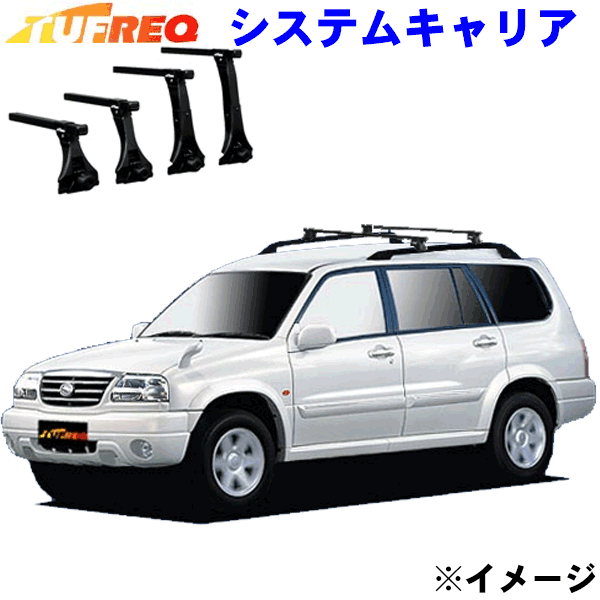 グランドエスクード TX92W ルーフレール付車用 TUFREQ タフレック システムキャリア VB6/FRA1 パーツキング
