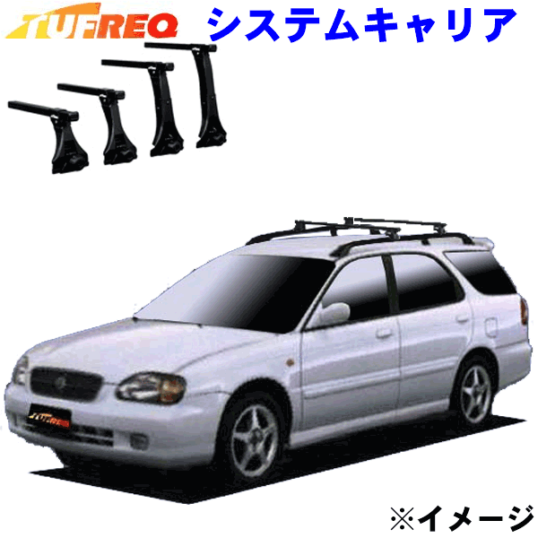 カルタスワゴン GC/GD系 ルーフレール付車用 TUFREQ タフレック システムキャリア VB2/FRA1 ※メーカー取寄の為、交換返品不可。 パーツキング