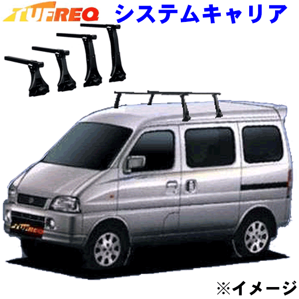 エブリィプラス DA32W 全車用 TUFREQ タフレック システムキャリア VB6/FDA3 ※メーカー取寄の為、交換返品不可。 パーツキング