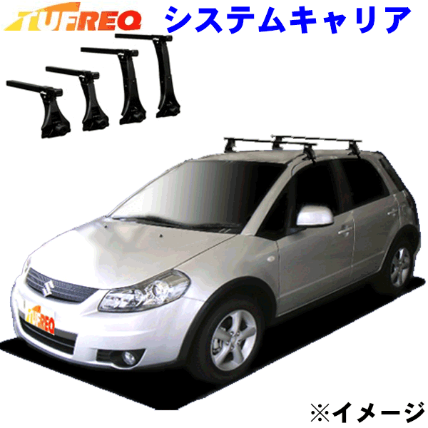 【最大7,500円OFFクーポン 7/18～】スズキ SX4 YA11S/YB11S/YA41S/YB41S ルーフレール無車用 TUFREQ タフレック システムキャリア VB4/FFA1/TB1 ※メーカー取寄の為、交換返品不可。 パーツキング｜パーツキング店 14,893円