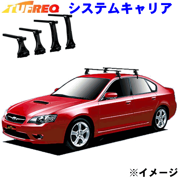 スバル レガシィB4 BL5 全車用 TUFREQ タフレック システムキャリア VB6/FFA1/TE1 ※メーカー取寄の為、交換返品不可。 パーツキング