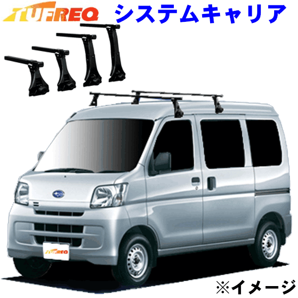 サンバーバン S321B/S331B 全車用 TUFREQ タフレック システムキャリア VB8/FDA2 パーツキング