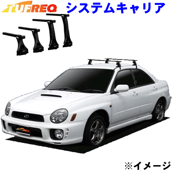 インプレッサ GD系 セダン用 TUFREQ タフレック システムキャリア VB6/FFA1/TE1 ※メーカー取寄の為、交換返品不可。 パーツキング