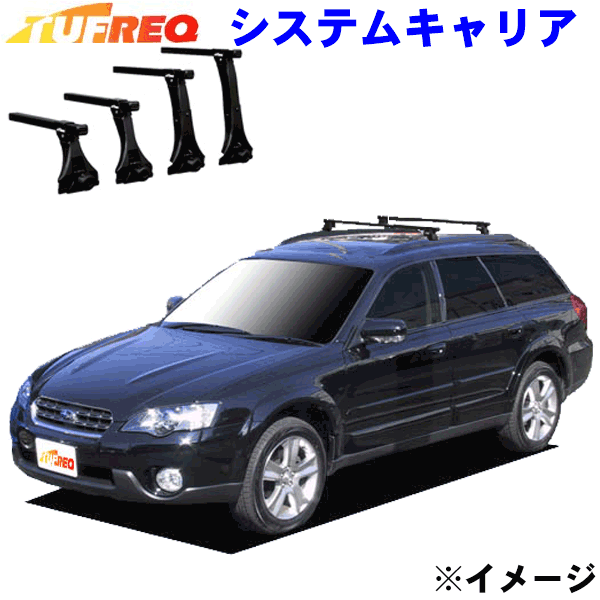 アウトバック BP#系 全車用 TUFREQ タフレック システムキャリア VB4/FR5A ※メーカー取寄の為、交換返品不可。 パーツキング