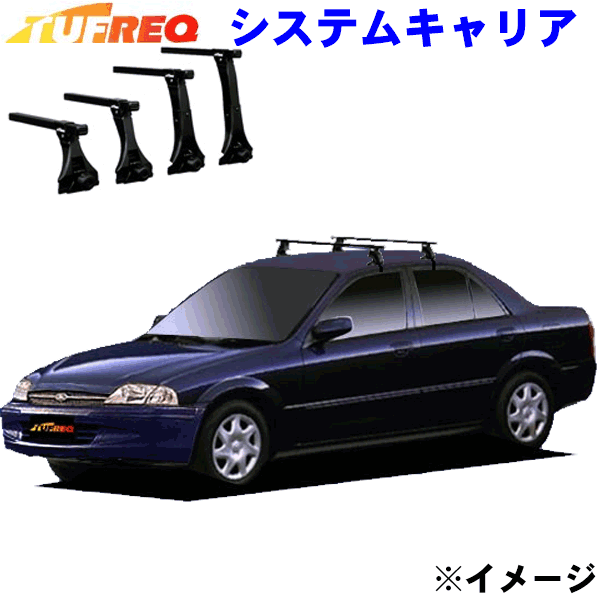 【最大7,500円OFFクーポン 7/18~】レーザーリデア GF系 セダン用TUFREQ タフレック システムキャリア VB6/FFA1/TC1 ※メーカー取寄の為、交換返品不可。 パーツキング|パーツキング店