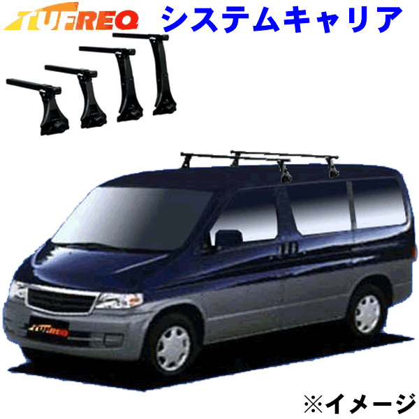 フリーダ SG系 ノーマルルーフ用 TUFREQ タフレック システムキャリア VB8/FDA2 パーツキング
