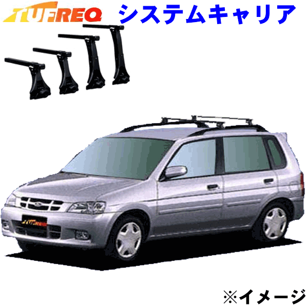 フェスティバミニワゴン DW系 ルーフレール付車用 TUFREQ タフレック システムキャリア VB6/FRA1 パーツキング