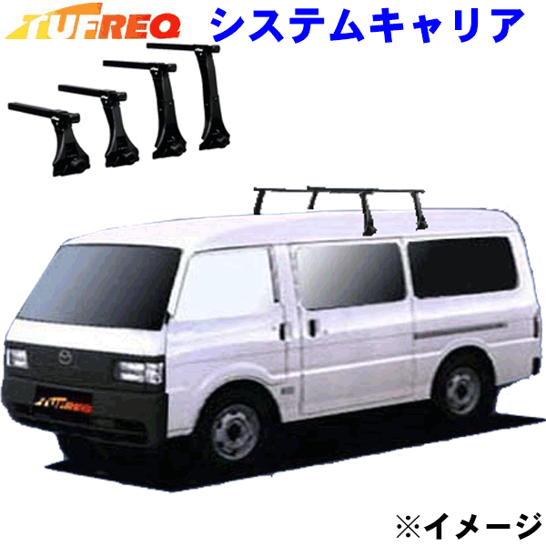 8446円 愛用 デリカカーゴ SK# 全車用 TUFREQ タフレック システムキャリア VB8 FDA3 ※メーカー取寄の為 交換返品不可  ルーフをご確認ください