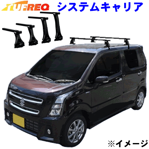 フレア MJ55S ルーフレール無車用 TUFREQ タフレック システムキャリア VB6/FFA1/TC3 ※メーカー取寄の為、交換返品不可。 パーツキング