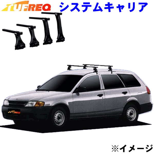 ファミリアビジネスワゴン Y11 全車用 TUFREQ タフレック システムキャリア VB4/FFA1/TC1 ※メーカー取寄の為、交換返品不可。 パーツキング｜パーツキング店