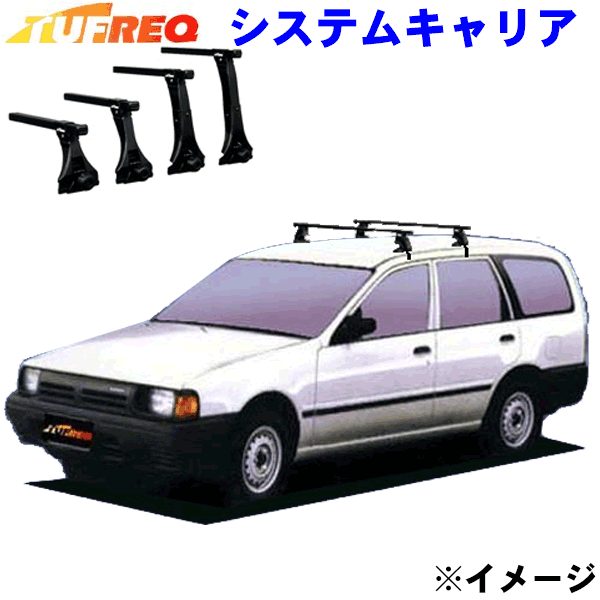 【最大7,500円OFFクーポン 7/18~】ファミリアバン Y10系 全車用 TUFREQ タフレック システムキャリア VB6/FFA1/TA1 ※メーカー取寄の為、交換返品不可。 パーツキング|パーツキング店