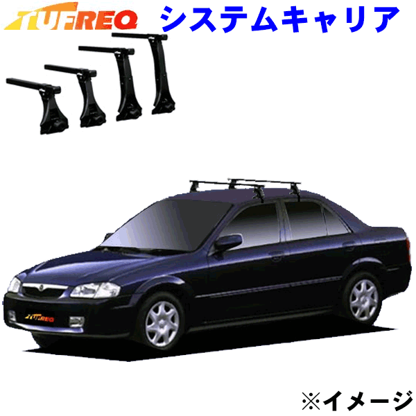 【最大7,500円OFFクーポン 7/18~】ファミリアセダン BJ系 全車用TUFREQ タフレック システムキャリア VB6/FFA1/TC1 ※メーカー取寄の為、交換返品不可。 パーツキング|パーツキング店