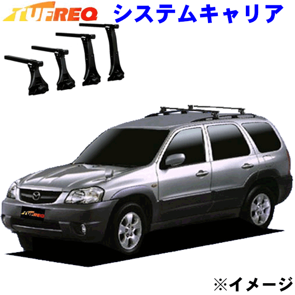 トリビュート EPEW/EPFW ルーフレール付車用 TUFREQ タフレック システムキャリア VB4/FRA1 ※メーカー取寄の為、交換返品不可。 パーツキング