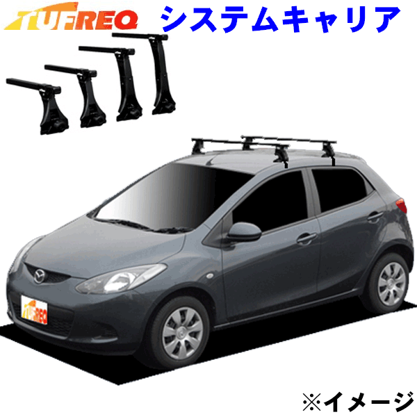 デミオ DE#系 ルーフレール無車用 TUFREQ タフレック システムキャリア VB6/FFA1/TJ1 ※メーカー取寄の為、交換返品不可。 パーツキング 13,205円