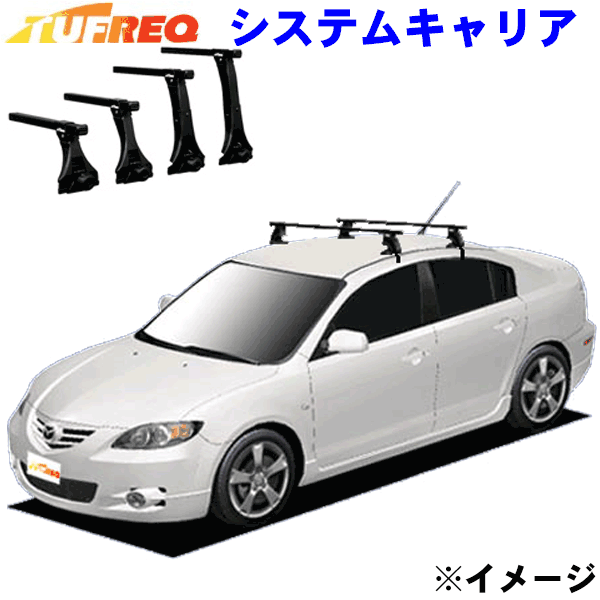【最大7,500円OFFクーポン 7/18～】マツダ アクセラ BK系 セダン（４ドア） TUFREQ タフレック システムキャリア VB6/FFA1/TF1 ※メーカー取寄の為、交換返品不可。 パーツキング｜パーツキング店