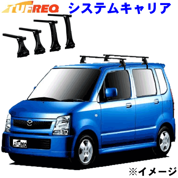 楽天市場】ワゴンＲ MH23S ルーフレール無車用 TUFREQ タフレック システムキャリア VB4/FFA1/TB1  ※メーカー取寄の為、交換返品不可。ルーフをご確認ください。 : パーツキング楽天市場店