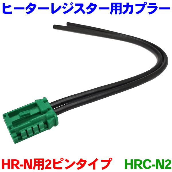 楽天市場】ヒーターレジスター HR-N キューブ Z11 GZ11 マーチ K12 パワーモジュール 純正番号：27761-AX000 :  パーツキング楽天市場店