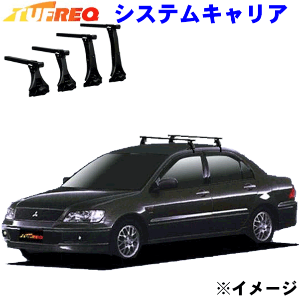 【最大7,500円OFFクーポン 7/18~】ランサー CS#A 全車用 TUFREQ タフレック システムキャリア VB6/FFA1/TA1 ※メーカー取寄の為、交換返品不可。 パーツキング|パーツキング店