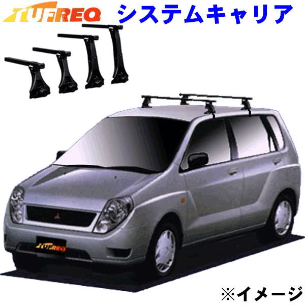 【最大7,500円OFFクーポン 7/18～】ミラージュディンゴ CQ2A系 ルーフレール無車用 TUFREQ タフレック システムキャリア VB8/FFA1/TA2 ※メーカー取寄の為、交換返品不可。 パーツキング｜パーツキング店 15,988円