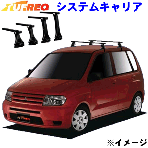 【最大7,500円OFFクーポン 7/18～】ミラージュディンゴ CQ2A系 ルーフレール無車用 TUFREQ タフレック システムキャリア VB8/FFA1/TA2 ※メーカー取寄の為、交換返品不可。 パーツキング｜パーツキング店