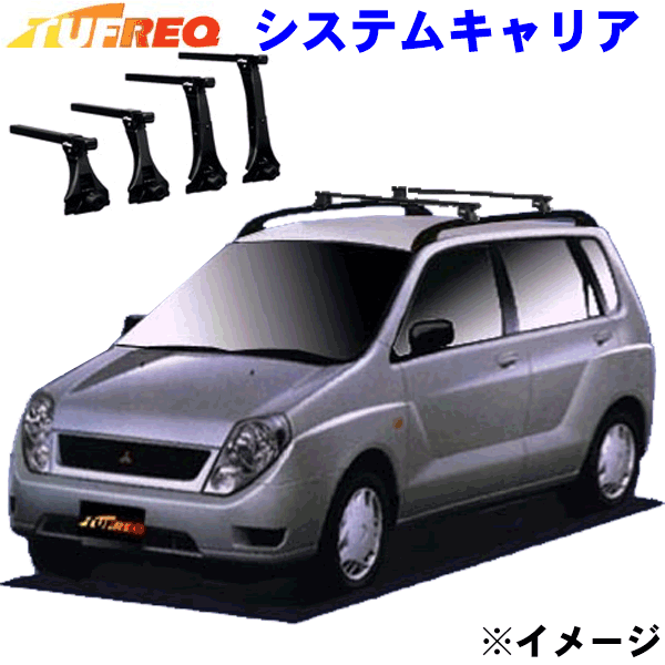 ミラージュディンゴ CQ2A ルーフレール付用 TUFREQ タフレック システムキャリア VB4/FRA1 ※メーカー取寄の為、交換返品不可。 パーツキング