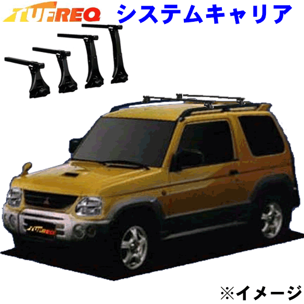 パジェロミニ H53A/H58A ルーフレール付車用 TUFREQ タフレック システムキャリア VB6/FRA1 パーツキング