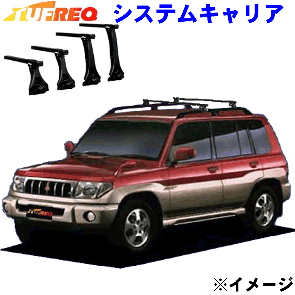 パジェロｉｏ H76W ５ドア ルーフレール付車用 TUFREQ タフレック システムキャリア VB6/FRA1 パーツキング