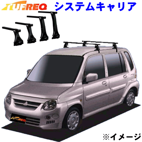 トッポＢＪワイド H4#系 ルーフレール無車用TUFREQ タフレック システムキャリア VB6 FFA1 TC1 ※メーカー取寄の為 交換返品不可  ルーフをご確認ください 購買