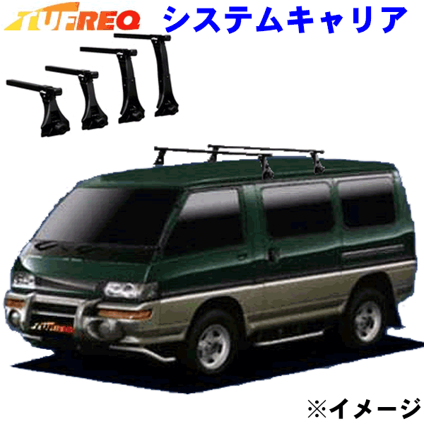 【最大7,500円OFFクーポン 7/18~】デリカスターワゴン P35系 エアロルーフ車用 TUFREQ タフレック システムキャリア VB8/FDA2 パーツキング|パーツキング店