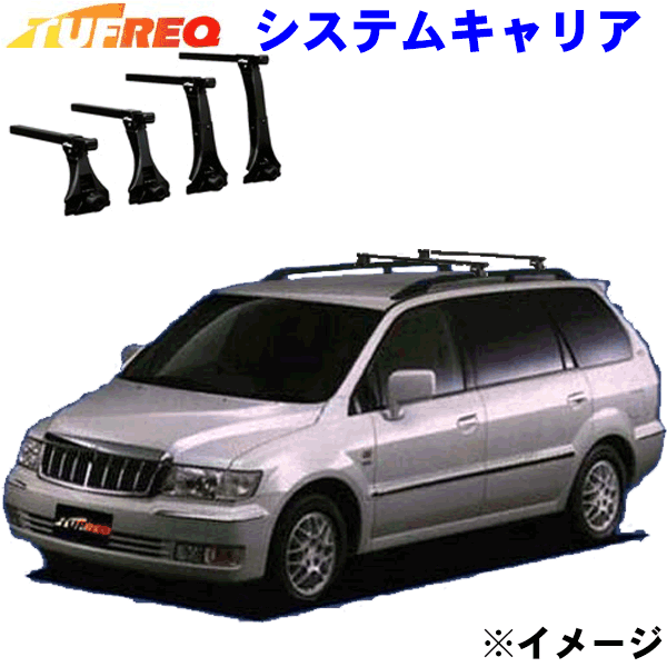 シャリオグランディス N84W/N86W ルーフレール付車用 TUFREQ タフレック システムキャリア VB6/FRA1 パーツキング