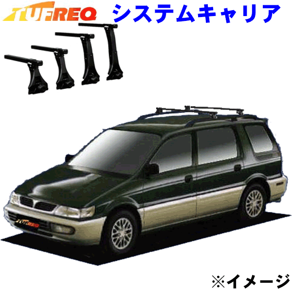 シャリオ N3系 ルーフレール付車用 TUFREQ タフレック システムキャリア VB6/FRA1 パーツキング 13,233円