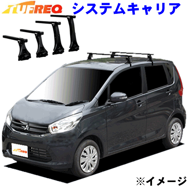 ｅＫワゴン B11W 全車用 TUFREQ タフレック システムキャリア VB6/FFA1/TW1 ※メーカー取寄の為、交換返品不可。 パーツキング 13,140円