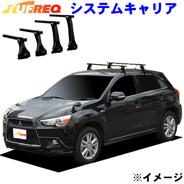 三菱 RVR GA3W ルーフレール無用 TUFREQ タフレック システムキャリア VB8/FFA1/TL1 ※メーカー取寄の為、交換返品不可。 パーツキング