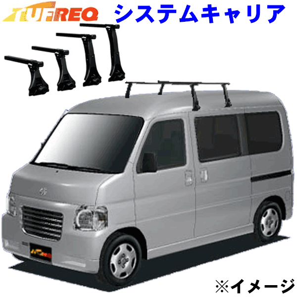 バモスホビオ HJ/HM系 全車用 TUFREQ タフレック システムキャリア VB6/FDA3 ※メーカー取寄の為、交換返品不可。 パーツキング