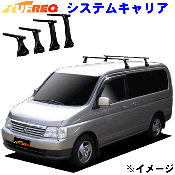 楽天市場 ステップワゴン Rf3 Rf4 全車用 Tufreq タフレック システムキャリア Vb8 Fda5 J04 メーカー取寄の為 交換返品不可 ルーフをご確認ください パーツキング楽天市場店