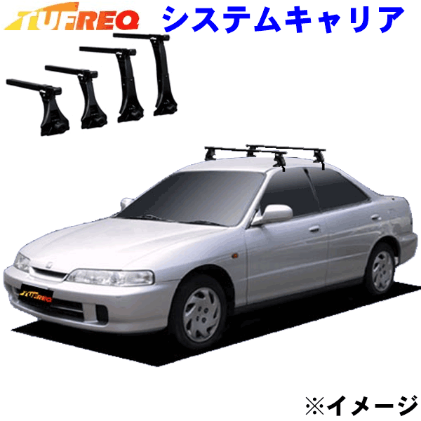 インテグラ DB6～9 ４ドアハードトップ用 TUFREQ タフレック システムキャリア VB4/FFA1/TA2 ※メーカー取寄の為、交換返品不可。 パーツキング