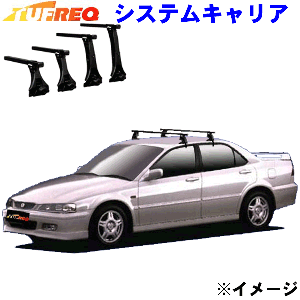 【最大7,500円OFFクーポン 7/18~】アコード CF3/CF4/CF5 全車用 TUFREQ タフレック システムキャリア VB4/FFA1/TA1 パーツキング|パーツキング店