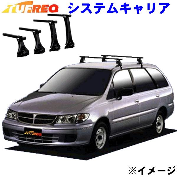 プレサージュ U30系 ルーフレール無車用 TUFREQ タフレック システムキャリア VB8/FFA1/TA2 ※メーカー取寄の為、交換返品不可。 パーツキング