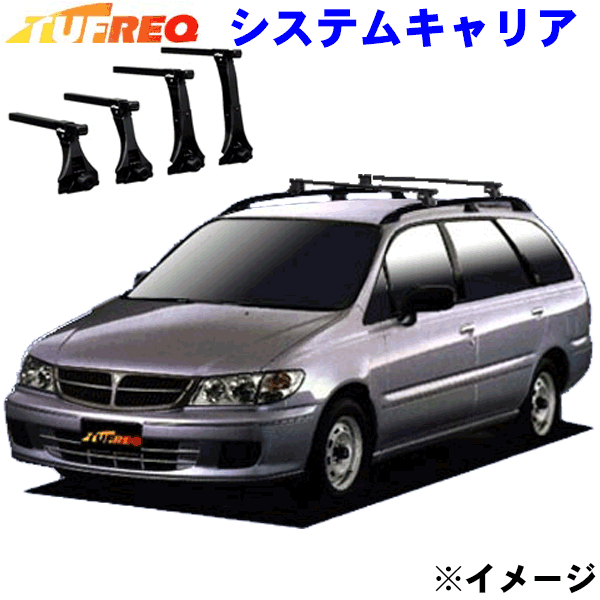 プレサージュ U30系 ルーフレール付車用 TUFREQ タフレック システムキャリア VB6/FRA1 パーツキング