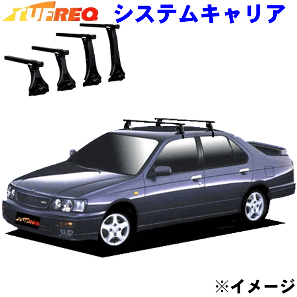 ブルーバード U14 全車用 TUFREQ タフレック システムキャリア VB4/FFA1/TA2 ※メーカー取寄の為、交換返品不可。 パーツキング